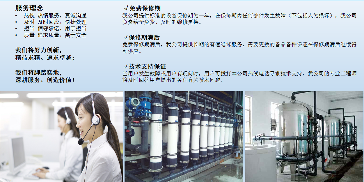 純水設(shè)備，超純水設(shè)備，軟化水設(shè)備，反滲透純水設(shè)備，污水處理設(shè)備，生活污水處理設(shè)備，工業(yè)污水處理設(shè)備，廢水處理設(shè)備，地理式污水處理設(shè)備，水處理設(shè)備廠家，純水處理設(shè)備價格，湖南污水處理設(shè)備廠家